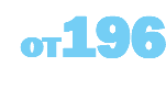 от196